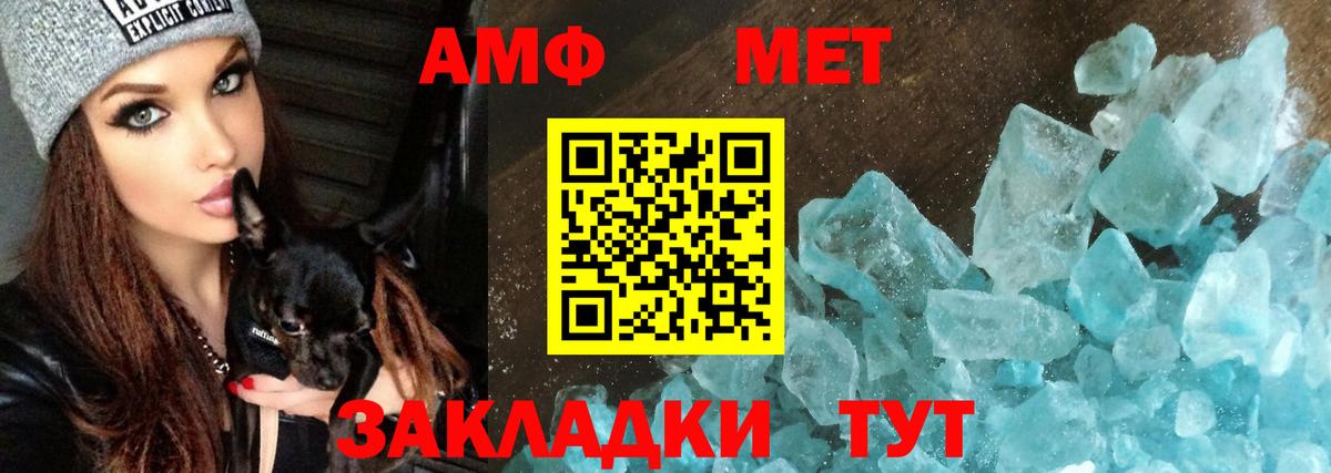 Воронеж  АМФ Розовый  Вход с VPN 