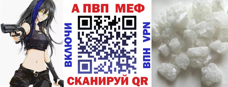 ссылка на мегу ТОР  Воронеж  A PVP VHQ  где продают  