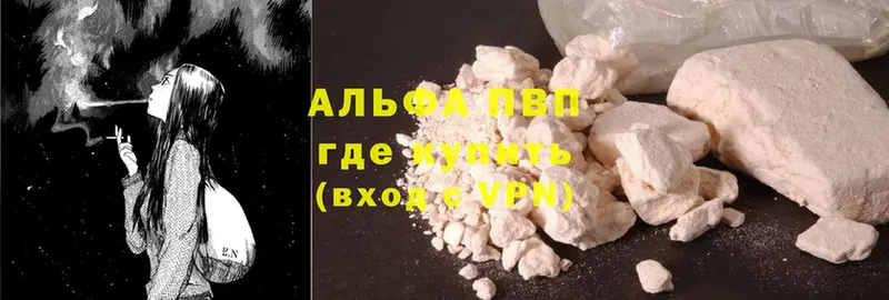 A-PVP VHQ Воронеж