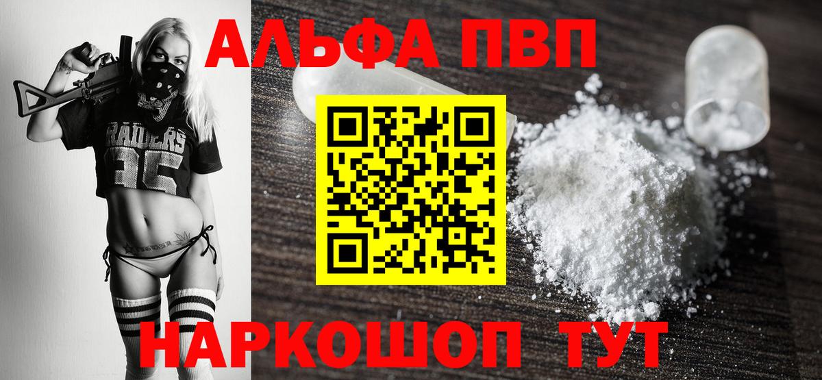 A-PVP Crystall  Воронеж  А ПВП Crystall  Alpha PVP Crystall 