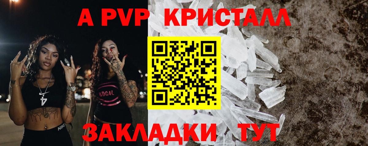 Воронеж  A PVP СК  купить наркотики цена  Alfa_PVP мука  Вход с VPN 