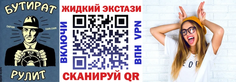 Бутират жидкий экстази  Воронеж 