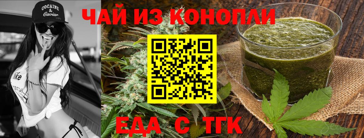 Cannafood конопля  Воронеж 