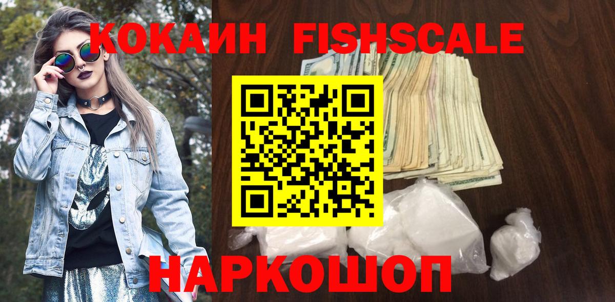 КОКАИН Перу  Cocaine  Воронеж  Вход с VPN  Cocaine 99% 
