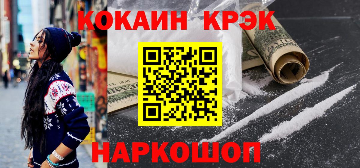 Кокаин 99% Воронеж