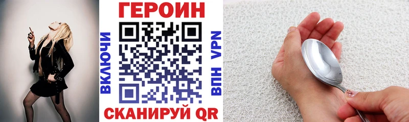 дарнет шоп  hydra как зайти  ГЕРОИН VHQ  Воронеж 