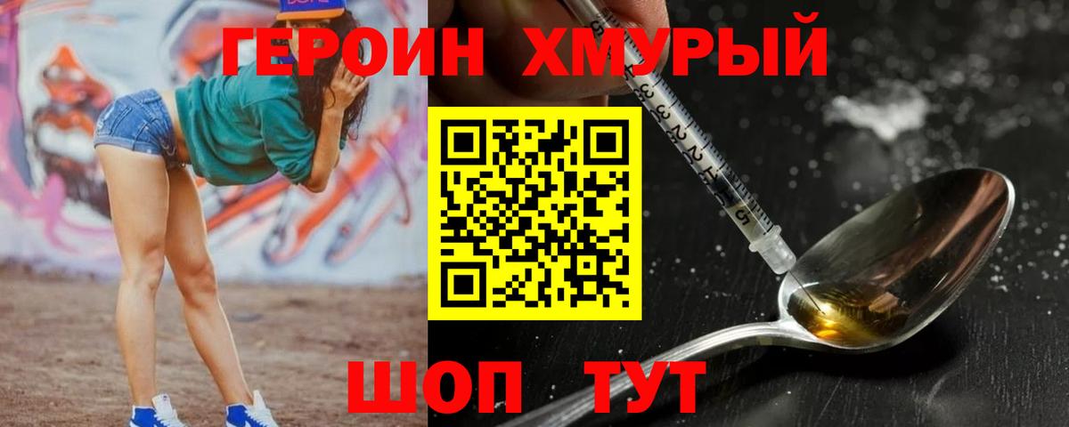 Героин  Вход с VPN  Воронеж  ГЕРОИН афганец 