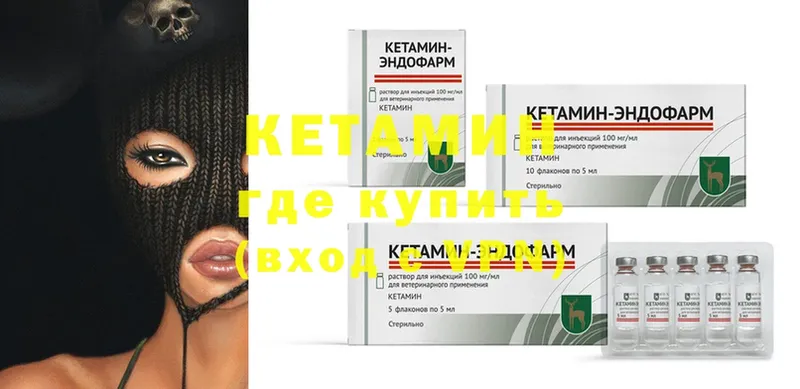 Кетамин ketamine  Воронеж 