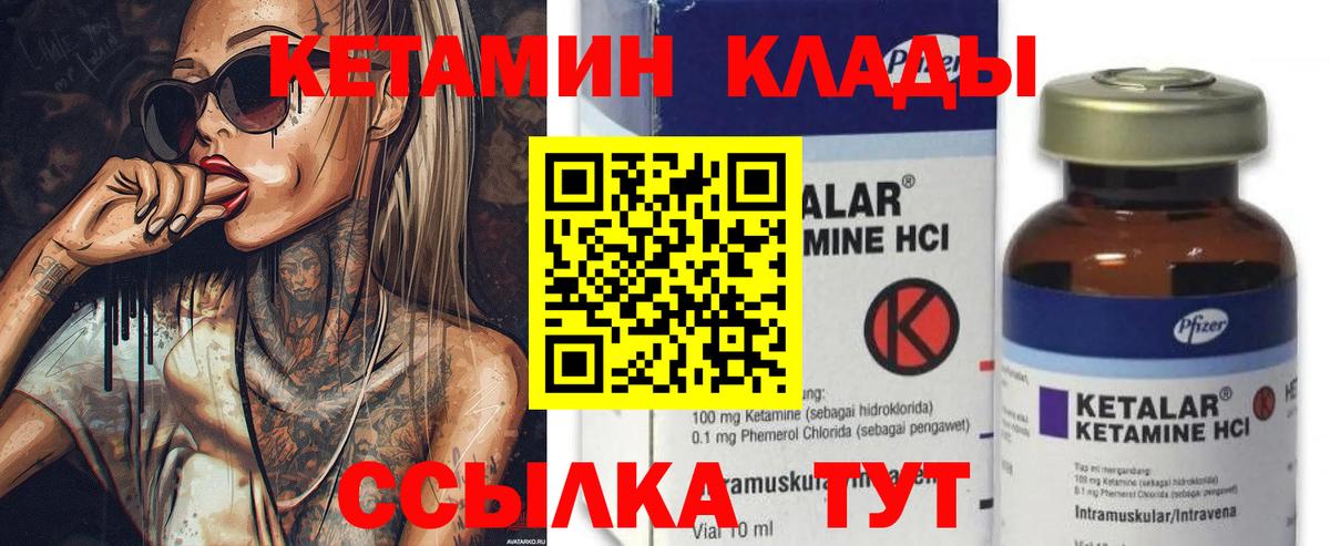Кетамин ketamine Воронеж