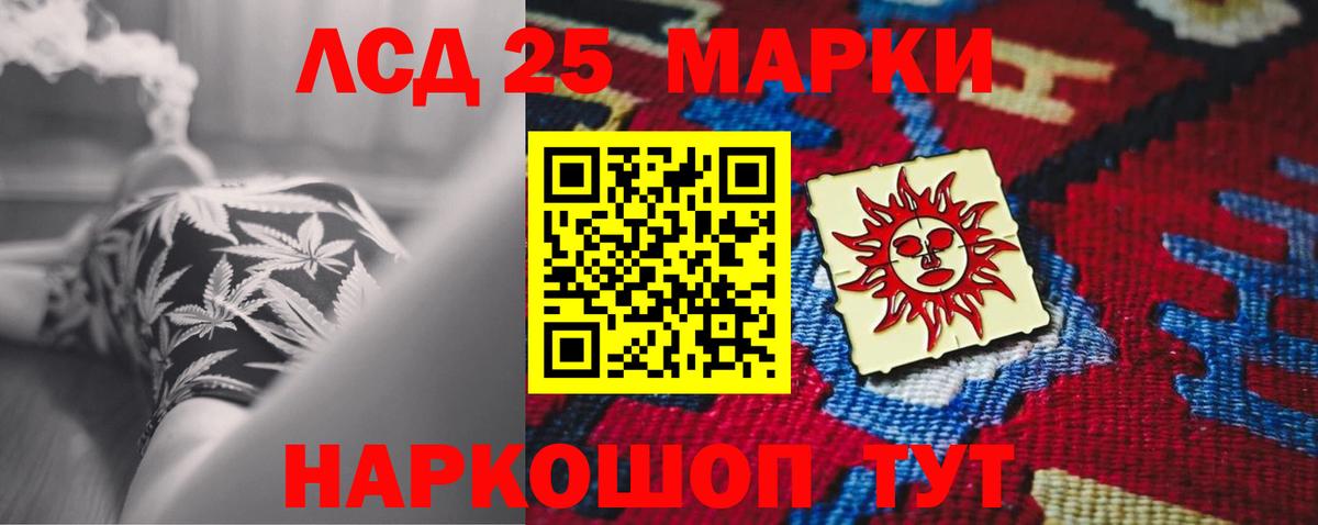 ЛСД экстази кислота  Лсд 25 экстази кислота  Воронеж 