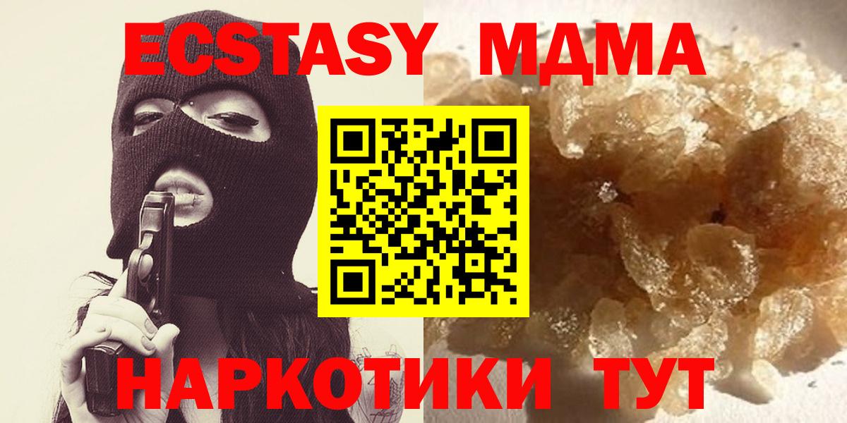 МДМА молли Воронеж