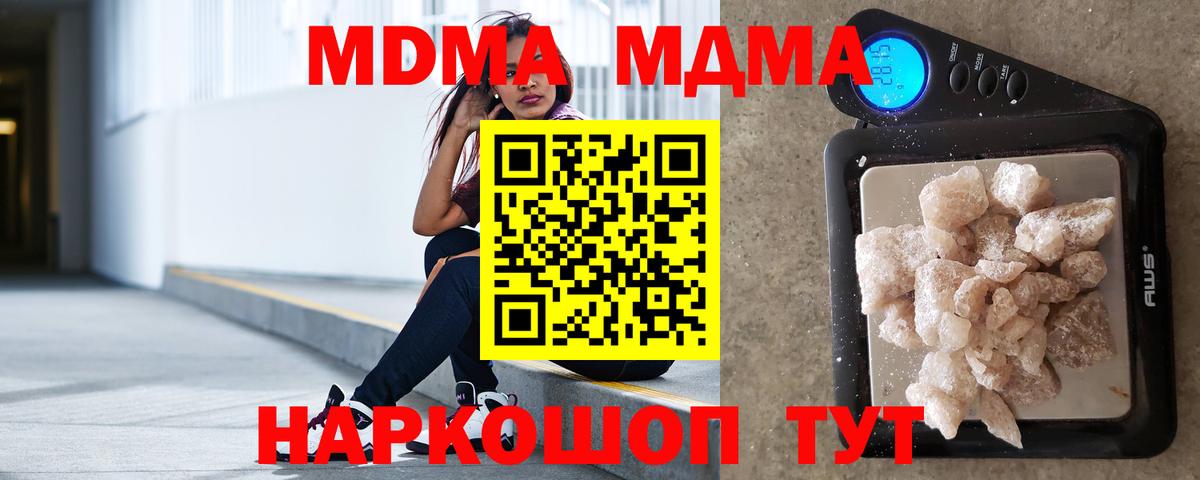 Воронеж  MDMA crystal  Вход с VPN 