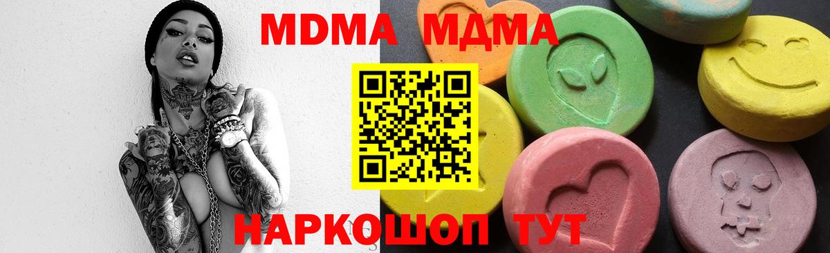 МДМА VHQ  Воронеж  MDMA молли 