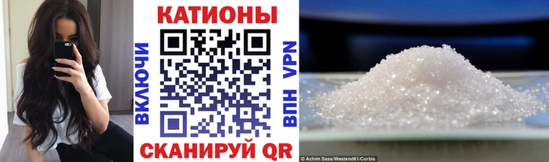 Мефедрон кристаллы Воронеж