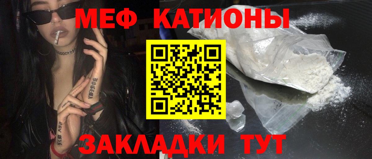 Меф mephedrone  МЕФ VHQ  МЯУ-МЯУ  Воронеж 