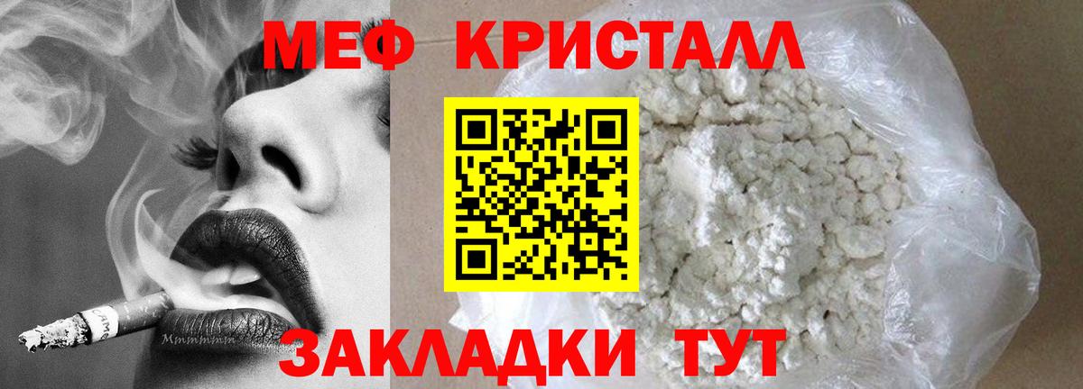 Мефедрон мука Воронеж