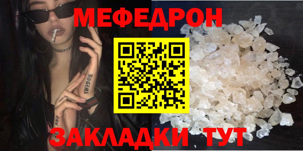 Мефедрон VHQ  наркота  МЕФ VHQ  Мефедрон  МЕФ  Воронеж  Вход с VPN 