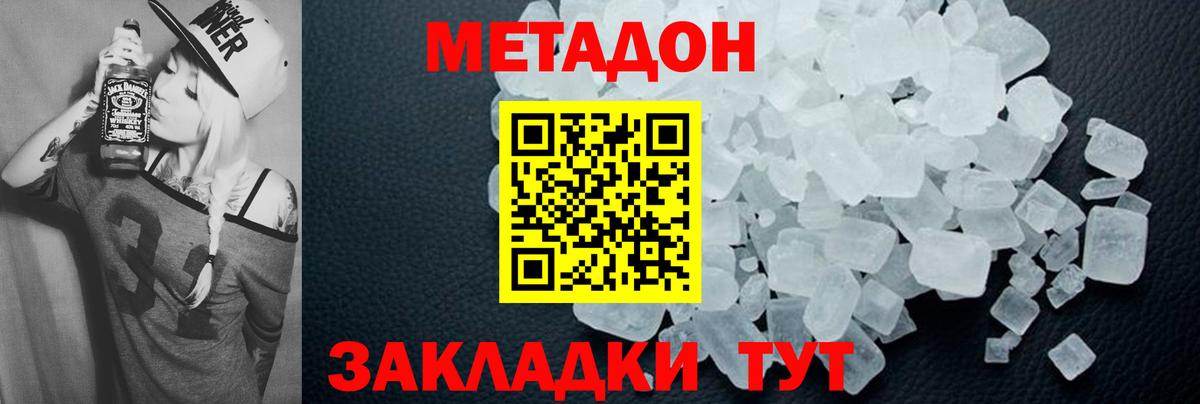 Воронеж  Метадон methadone  Метадон мёд  Вход с VPN 