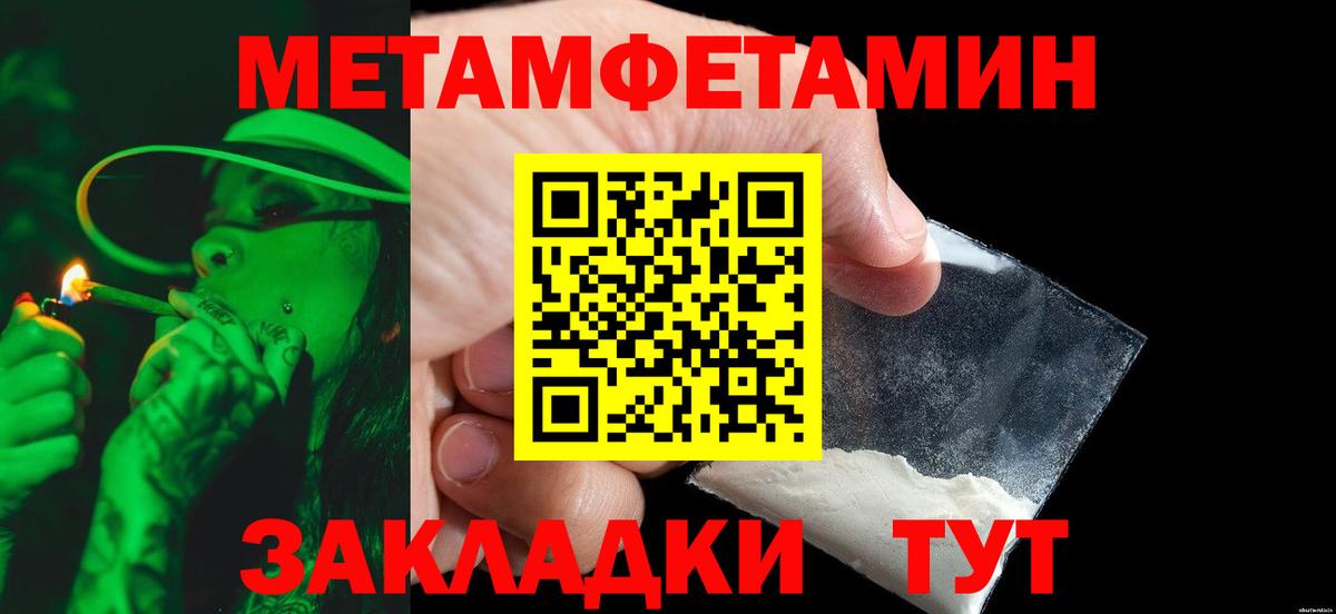 МЕТАМФЕТАМИН пудра Воронеж