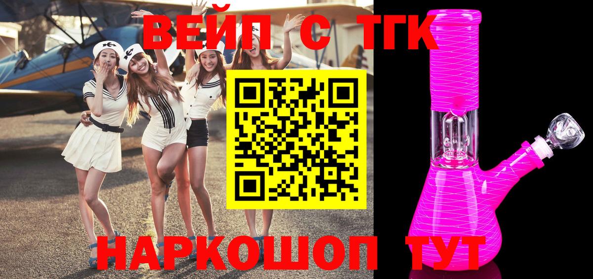 ТГК THC oil  сколько стоит  Воронеж  ТГК вейп с тгк 