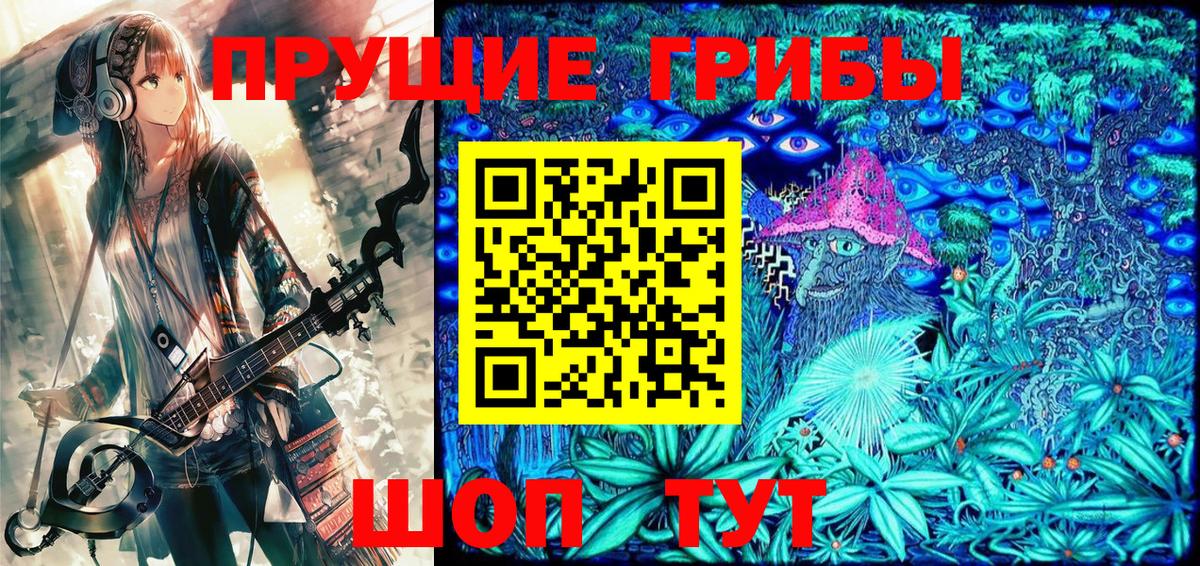 Псилоцибиновые грибы мицелий Воронеж