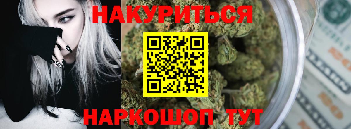 Каннабис THC 21% Воронеж
